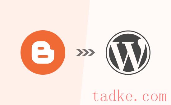 如何在不损失谷歌排名的情况下从博客切换到WordPress