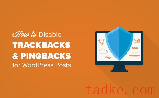 如何禁用现有WordPress帖子上的Trackback和Ping