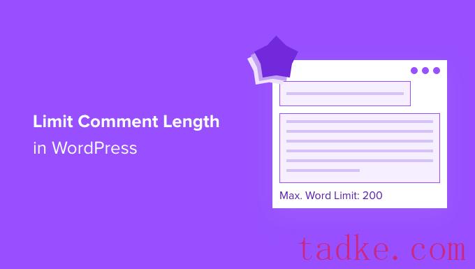 How to restrict comments length in WordPress 