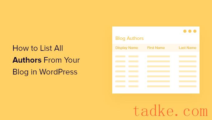 How to list all authors in your blog in WordPress 