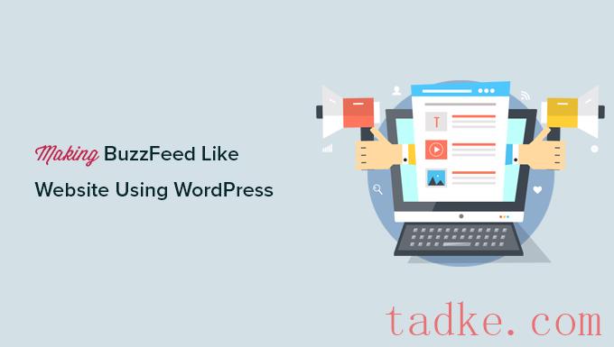 How to use WordPress create a similar BuzzFeed site 